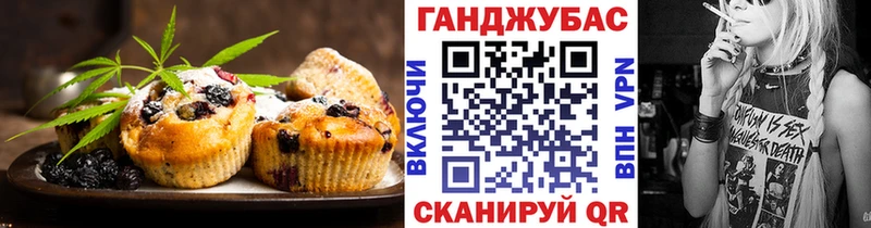 Купить закладки  Кувандык  Еда ТГК марихуана 