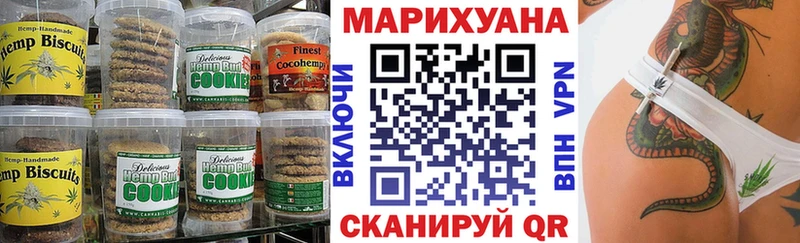 Печенье с ТГК марихуана Кувандык