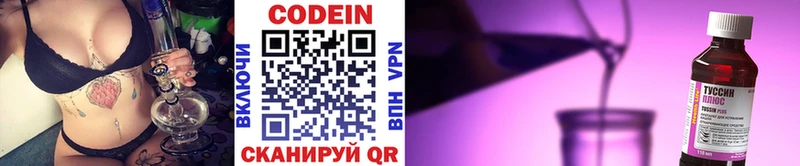 Купить где  Кувандык  Codein Purple Drank 