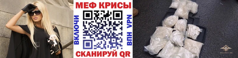 Меф кристаллы  Купить закладки  Кувандык 
