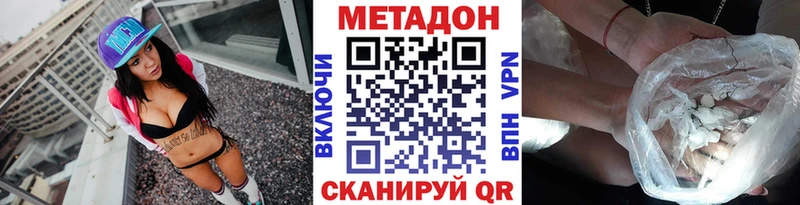 Купить где  Кувандык  МЕТАДОН белоснежный 